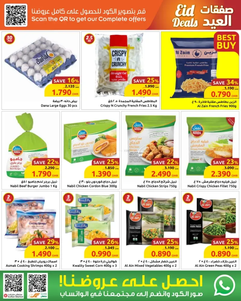 offerimage