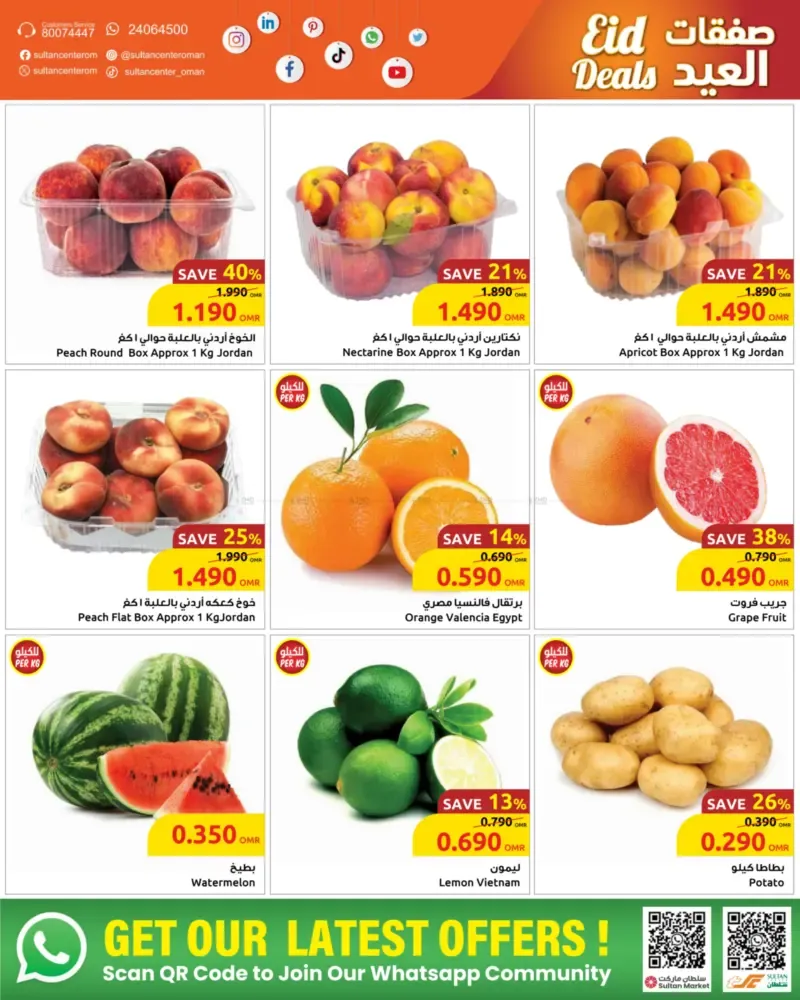offerimage