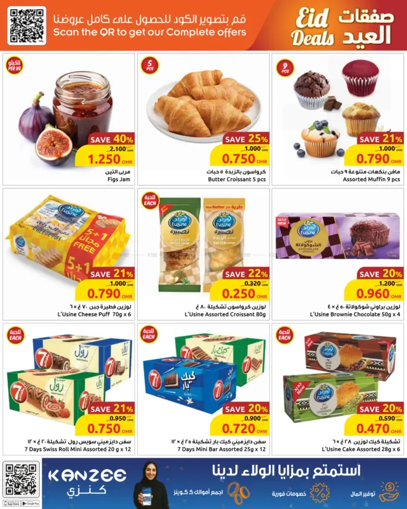 offerimage
