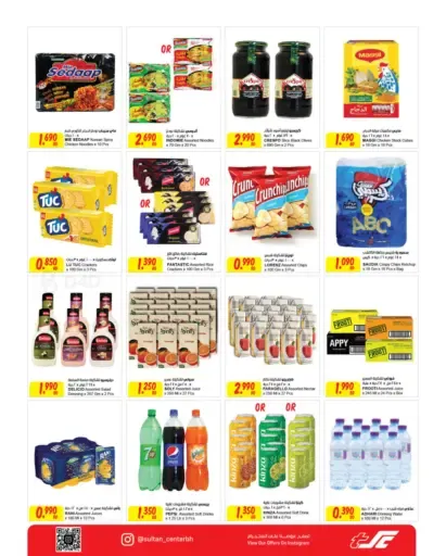offerimage