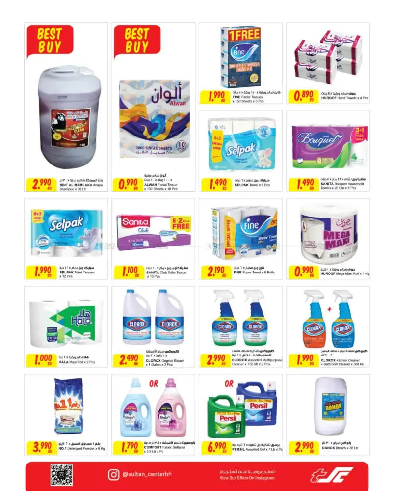 offerimage