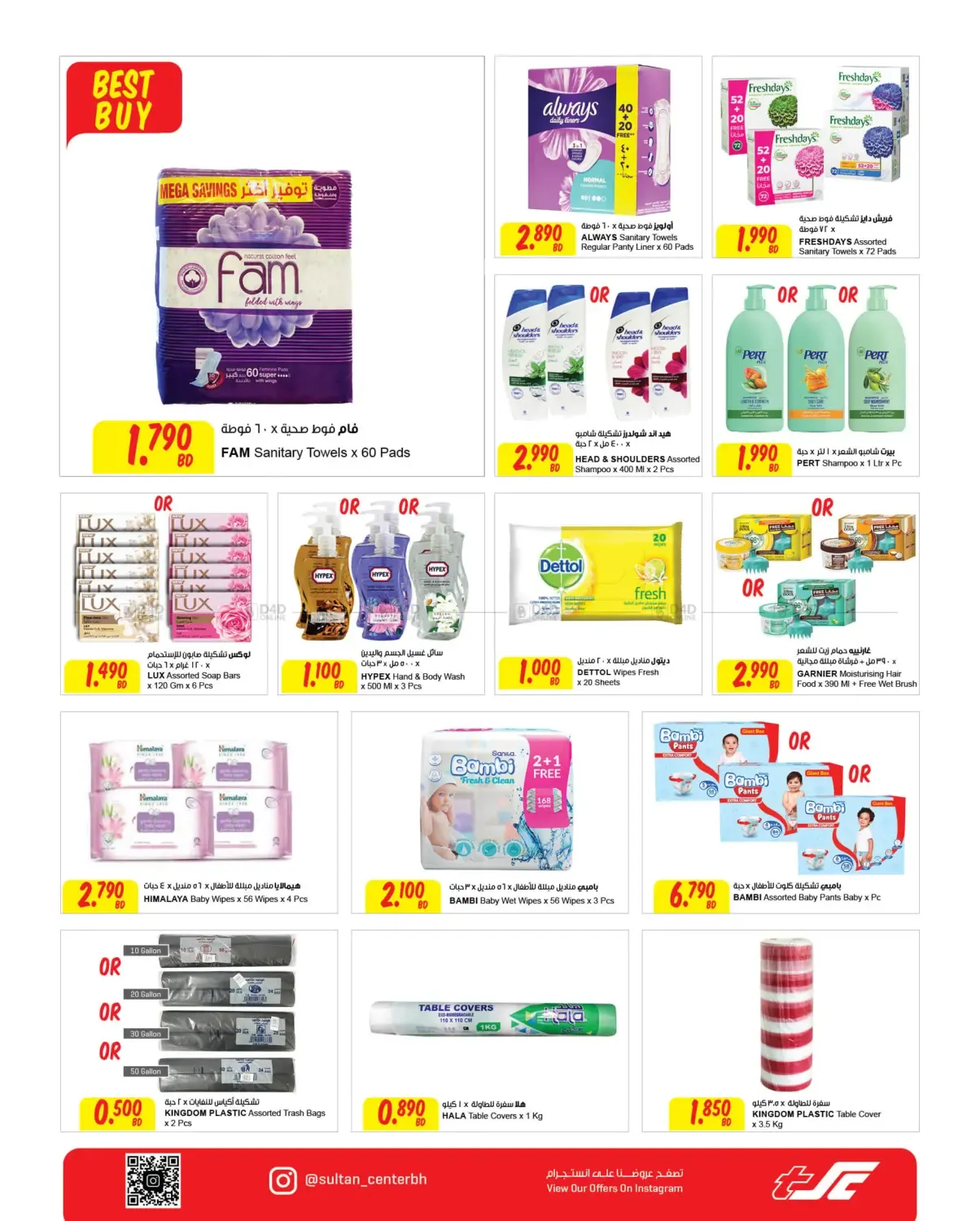 offerimage
