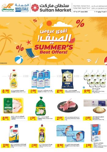 sultancenterbh offer