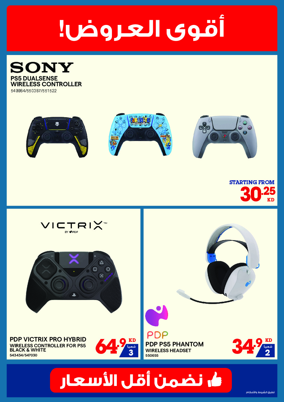 offerimage