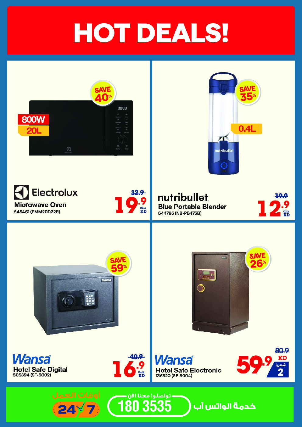 offerimage