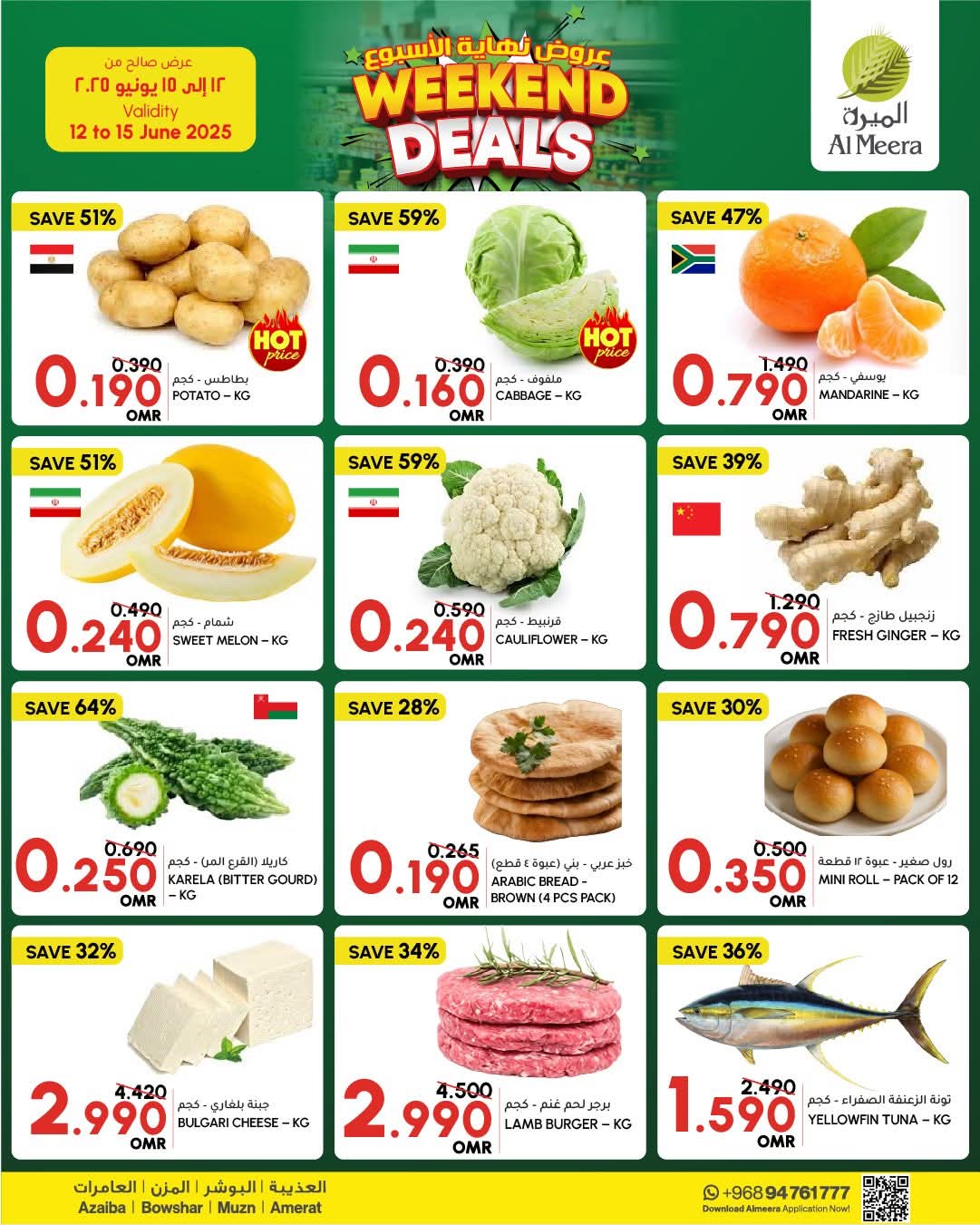 offerimage