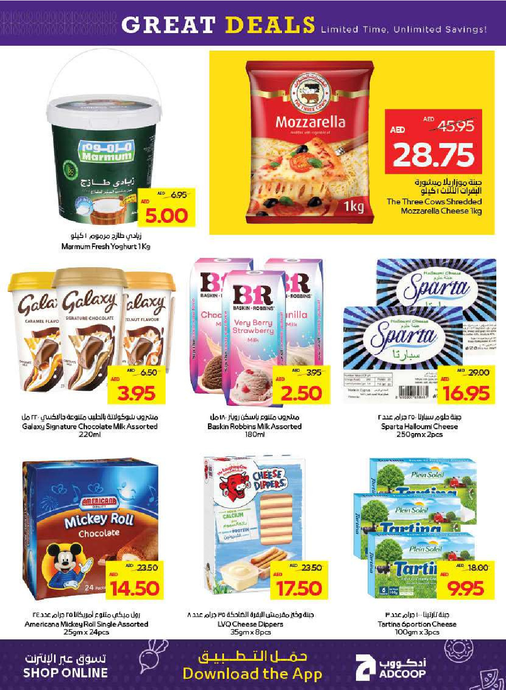 offerimage