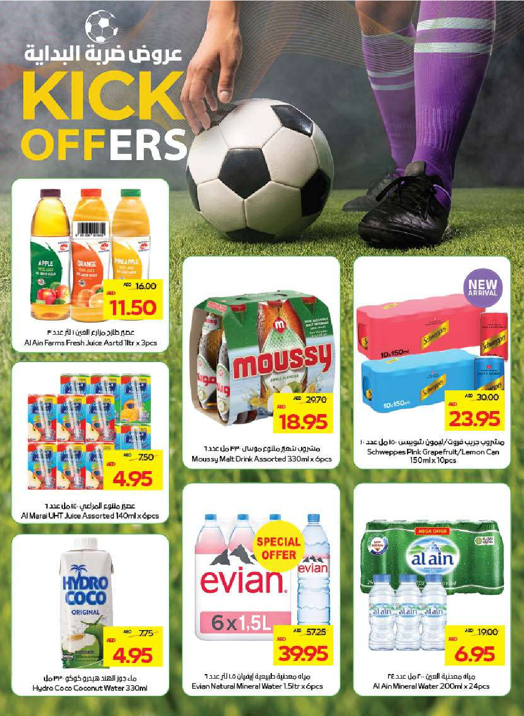 offerimage