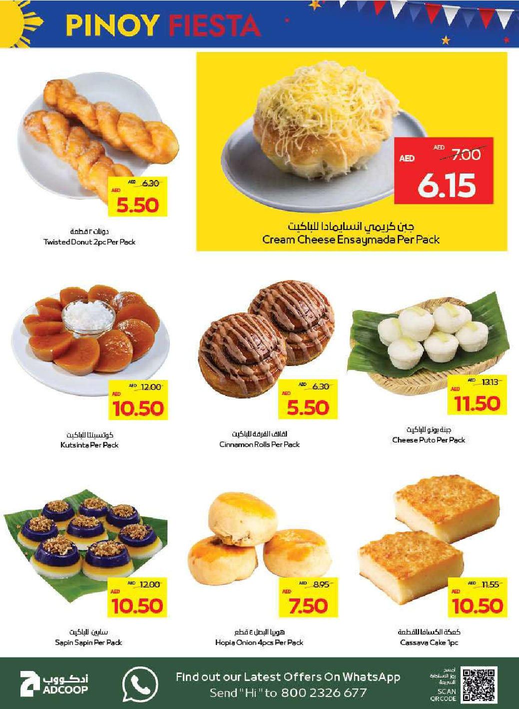 offerimage