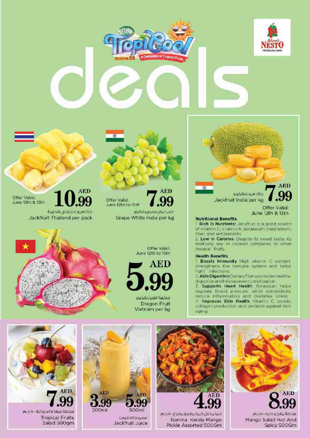 offerimage