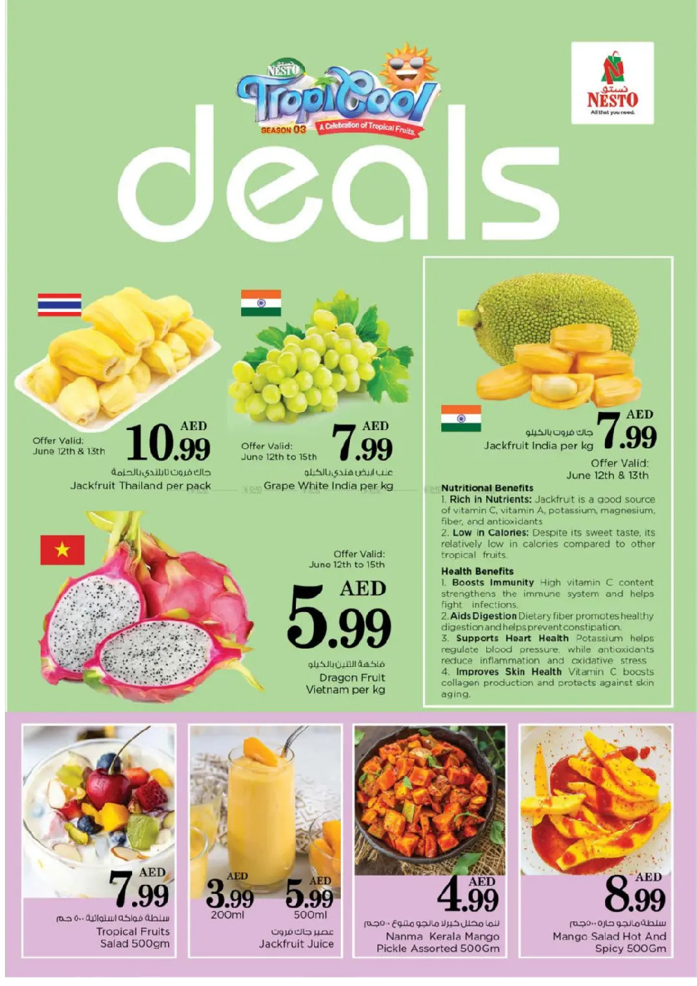 offerimage