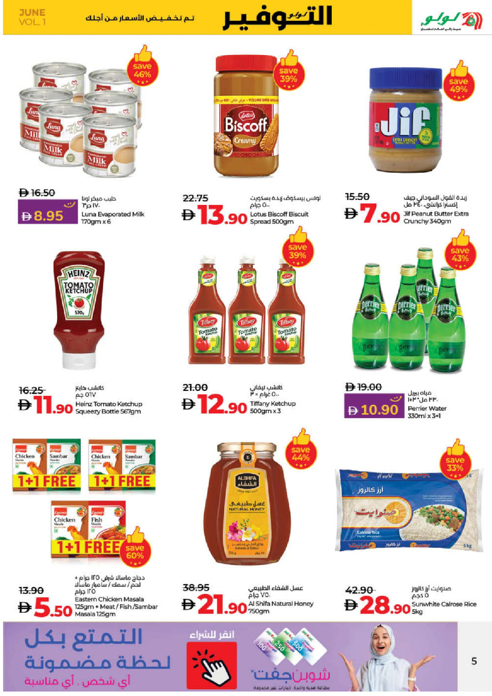 offerimage