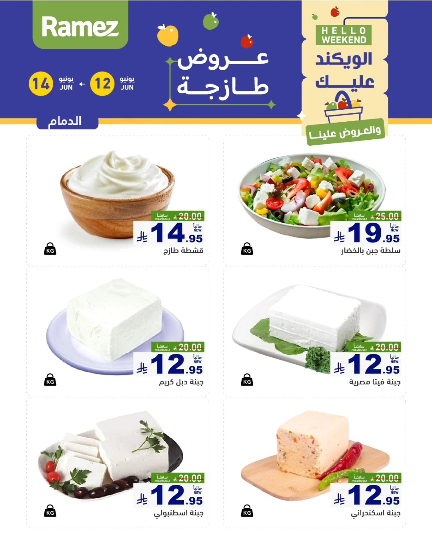 offerimage