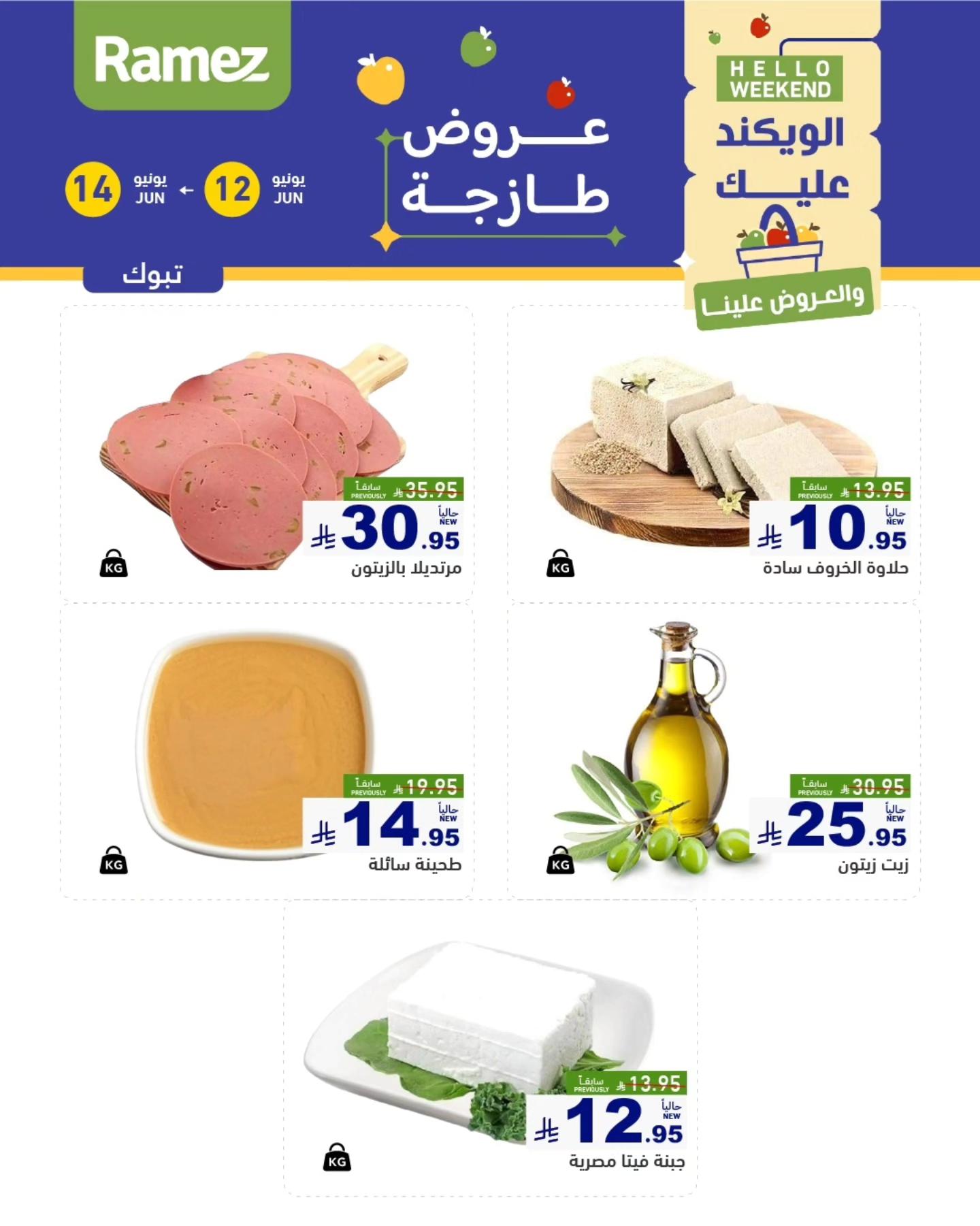 offerimage