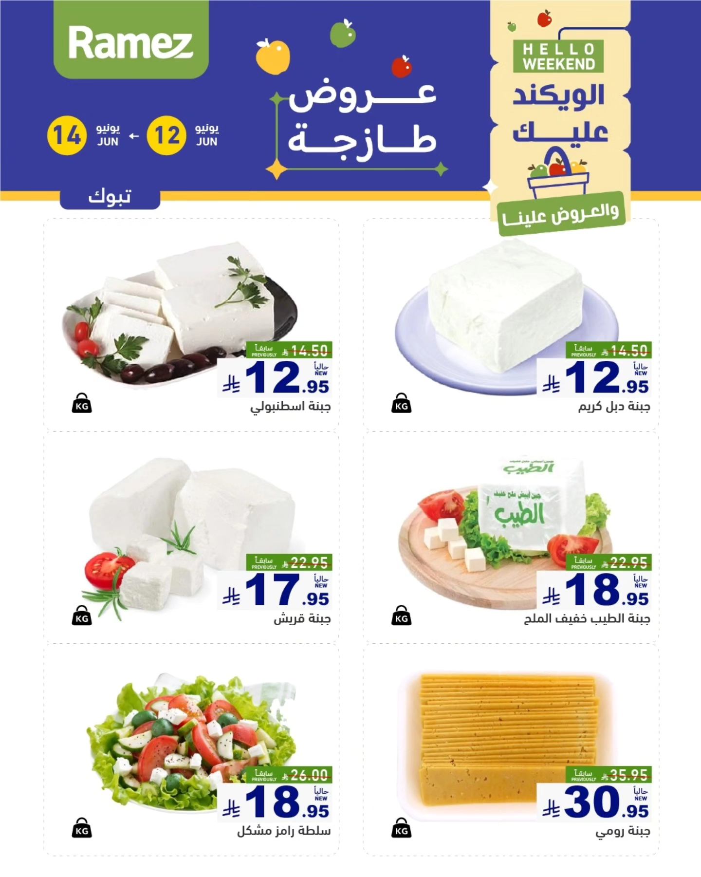 offerimage