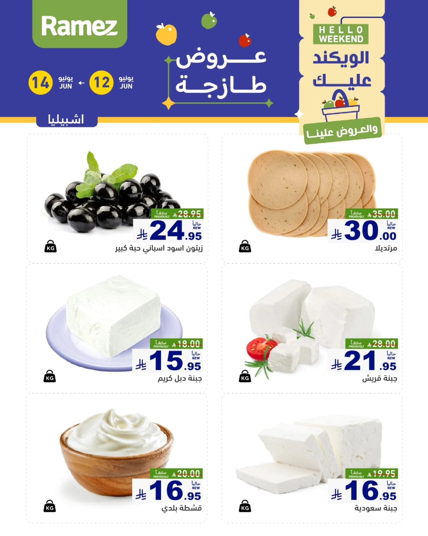 offerimage