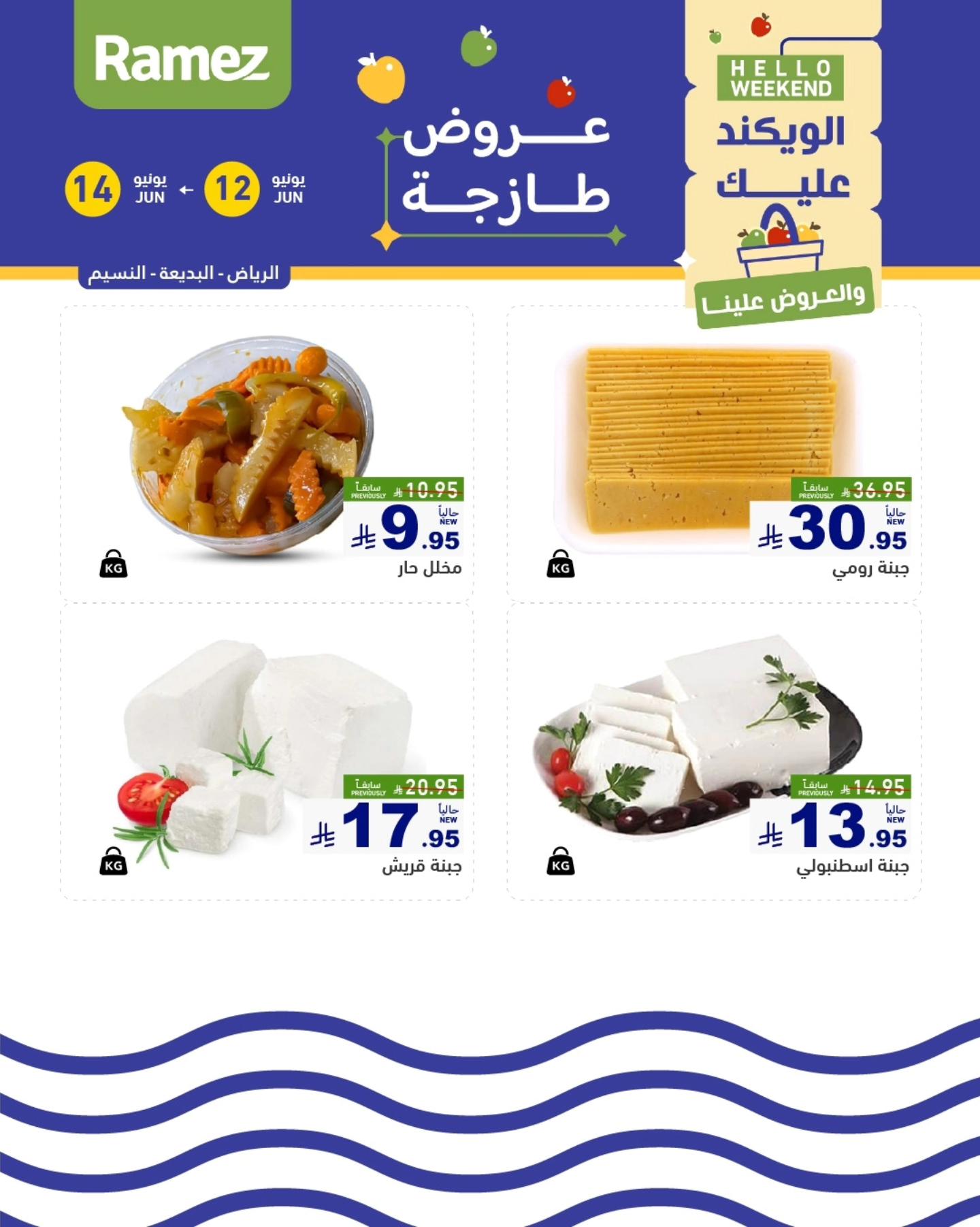 offerimage