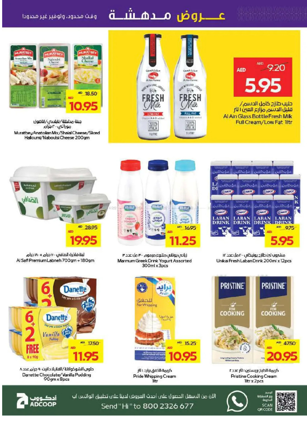 offerimage