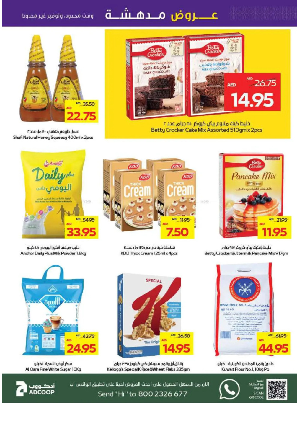 offerimage