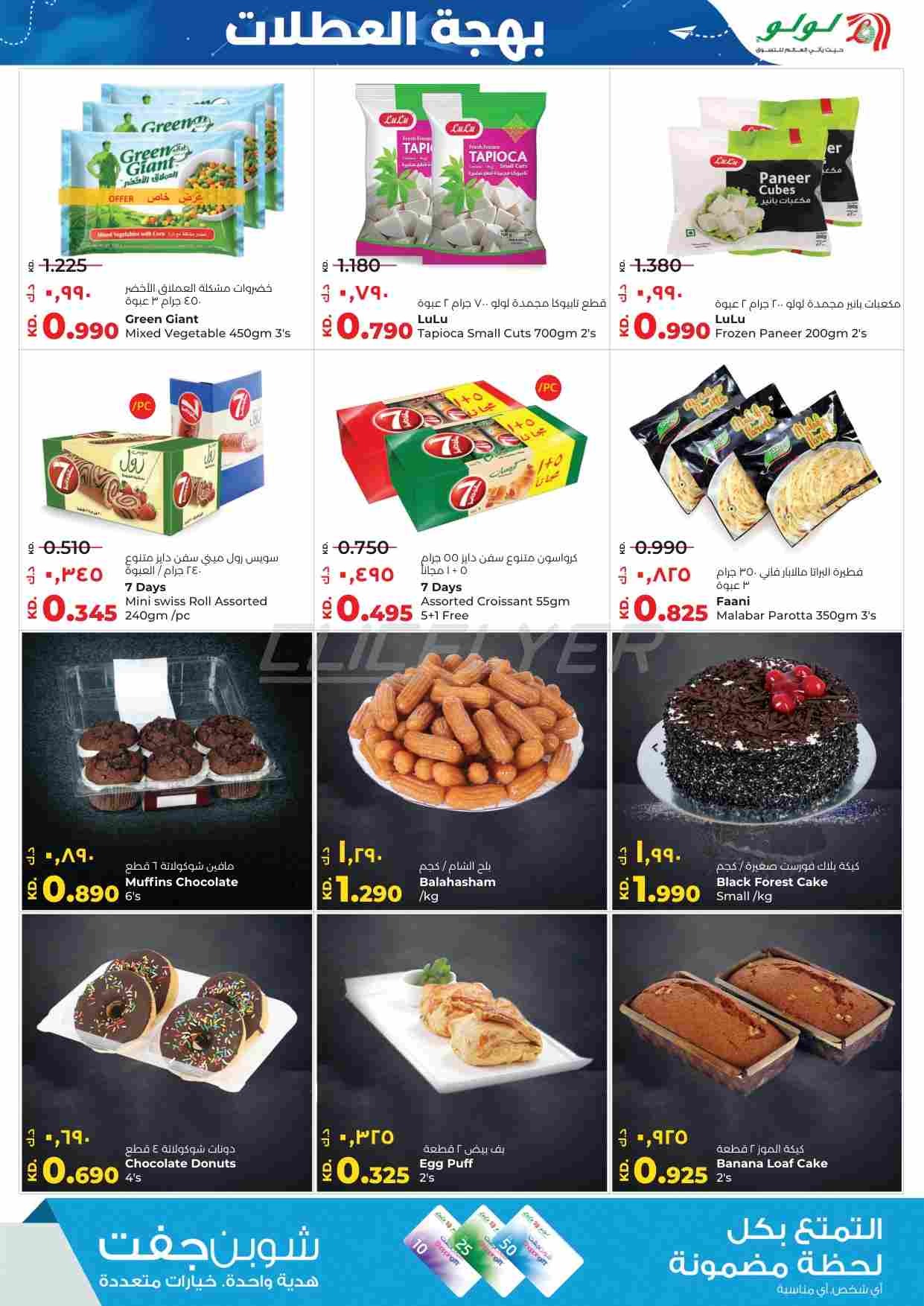 offerimage