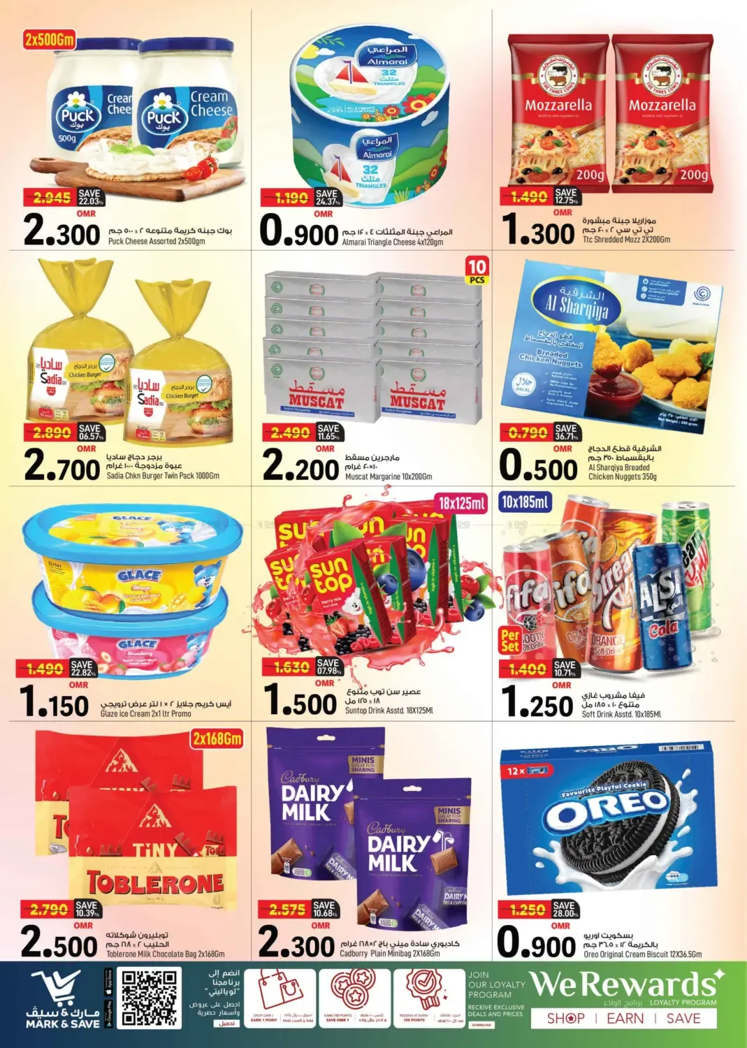 offerimage
