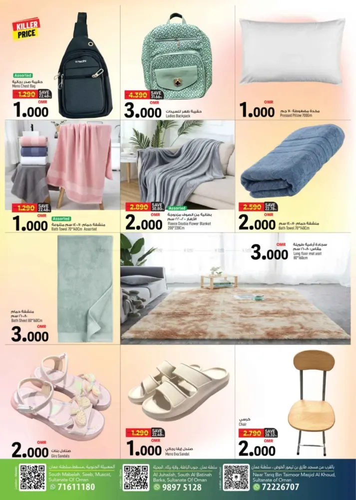 offerimage