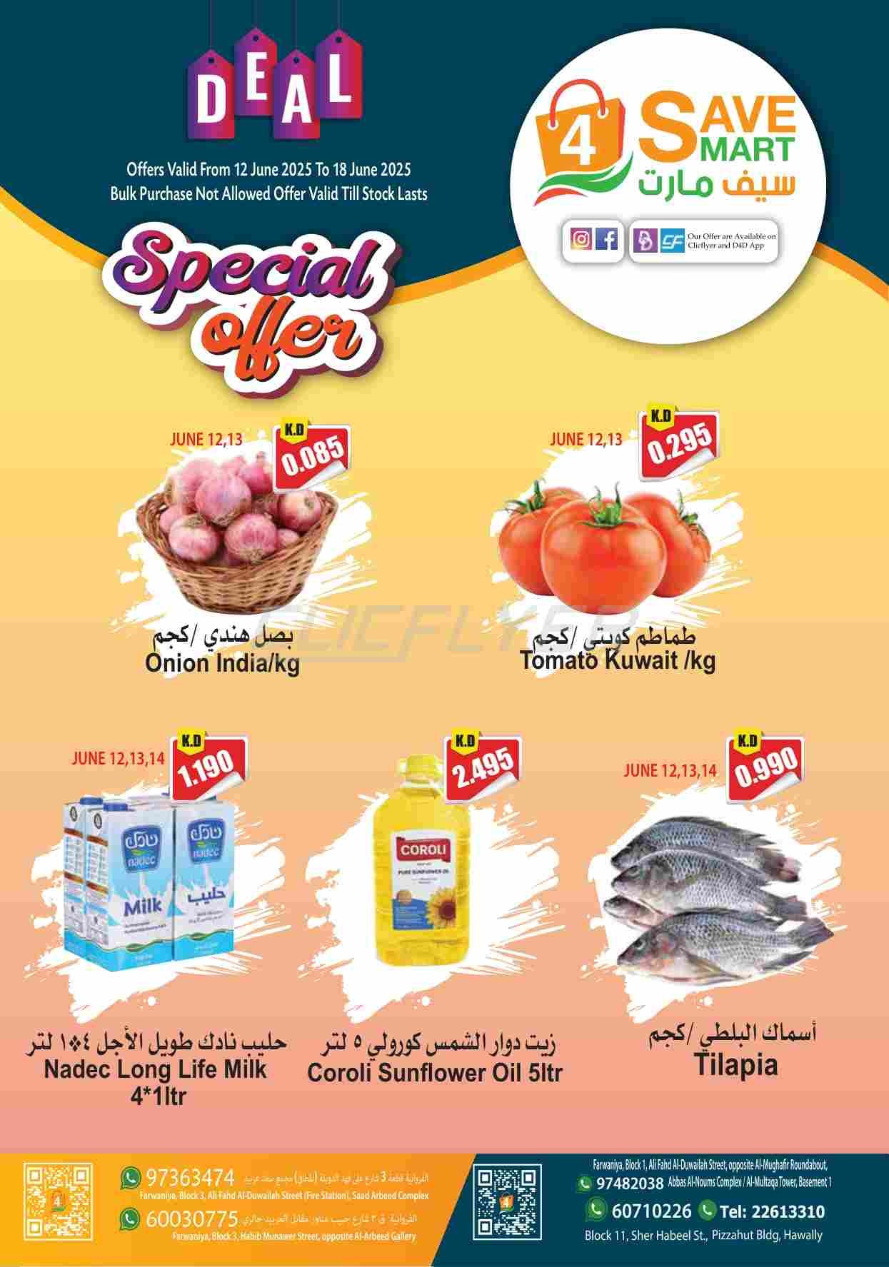 offerimage