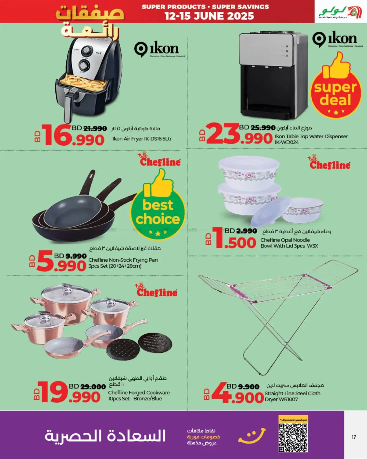 offerimage