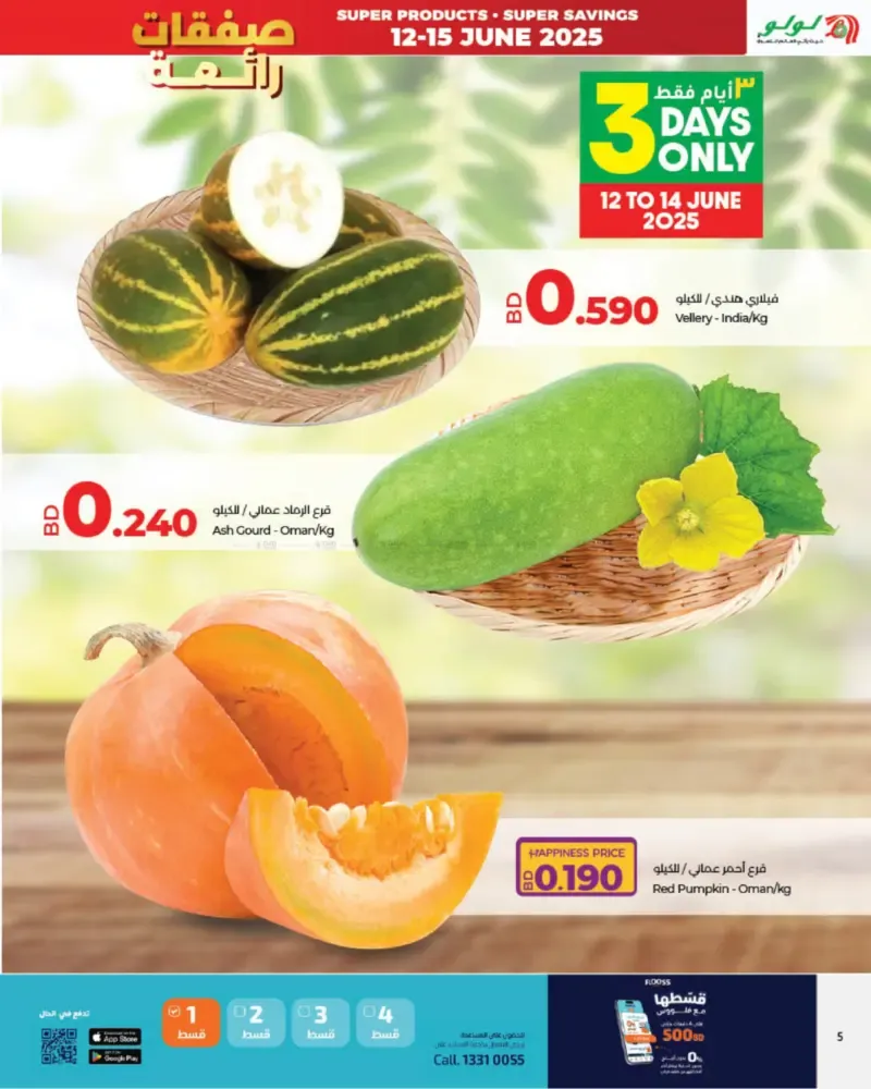 offerimage