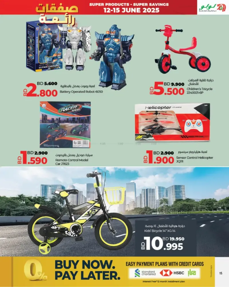 offerimage