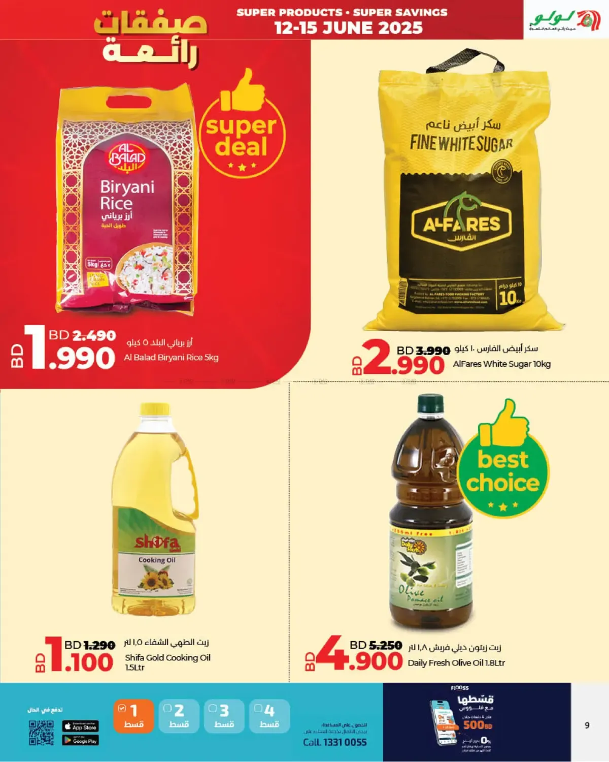 offerimage