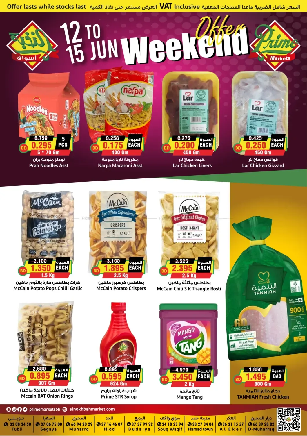 offerimage