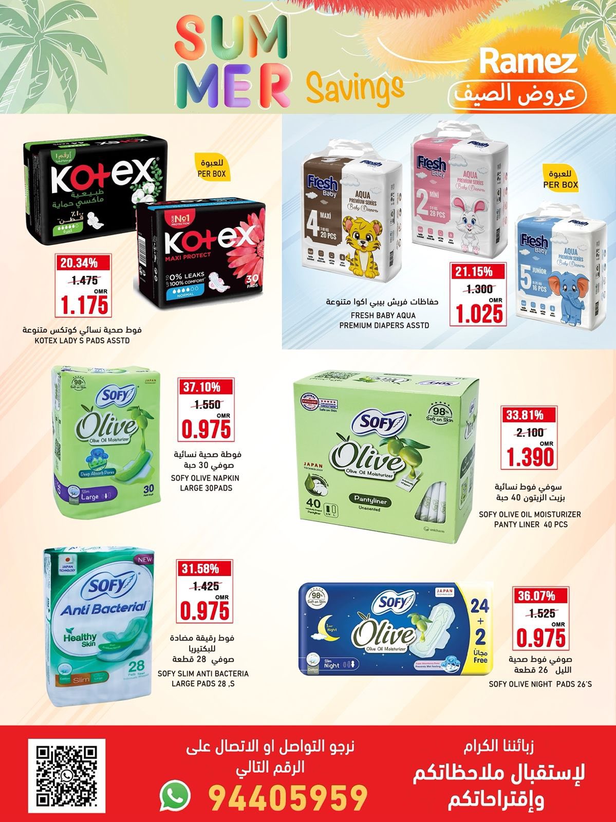offerimage