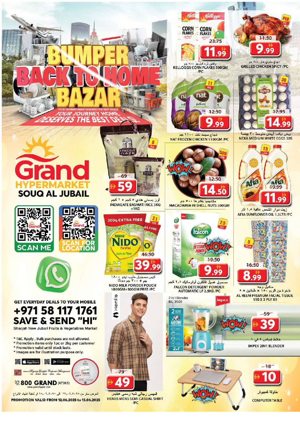 offerimage