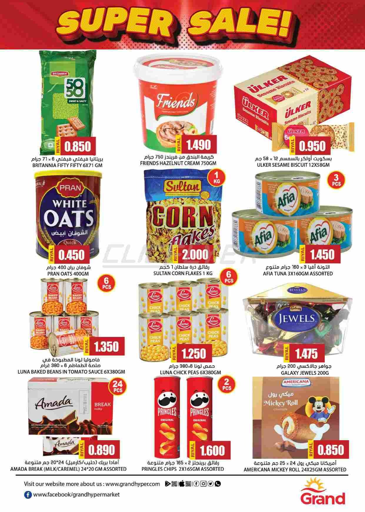 offerimage