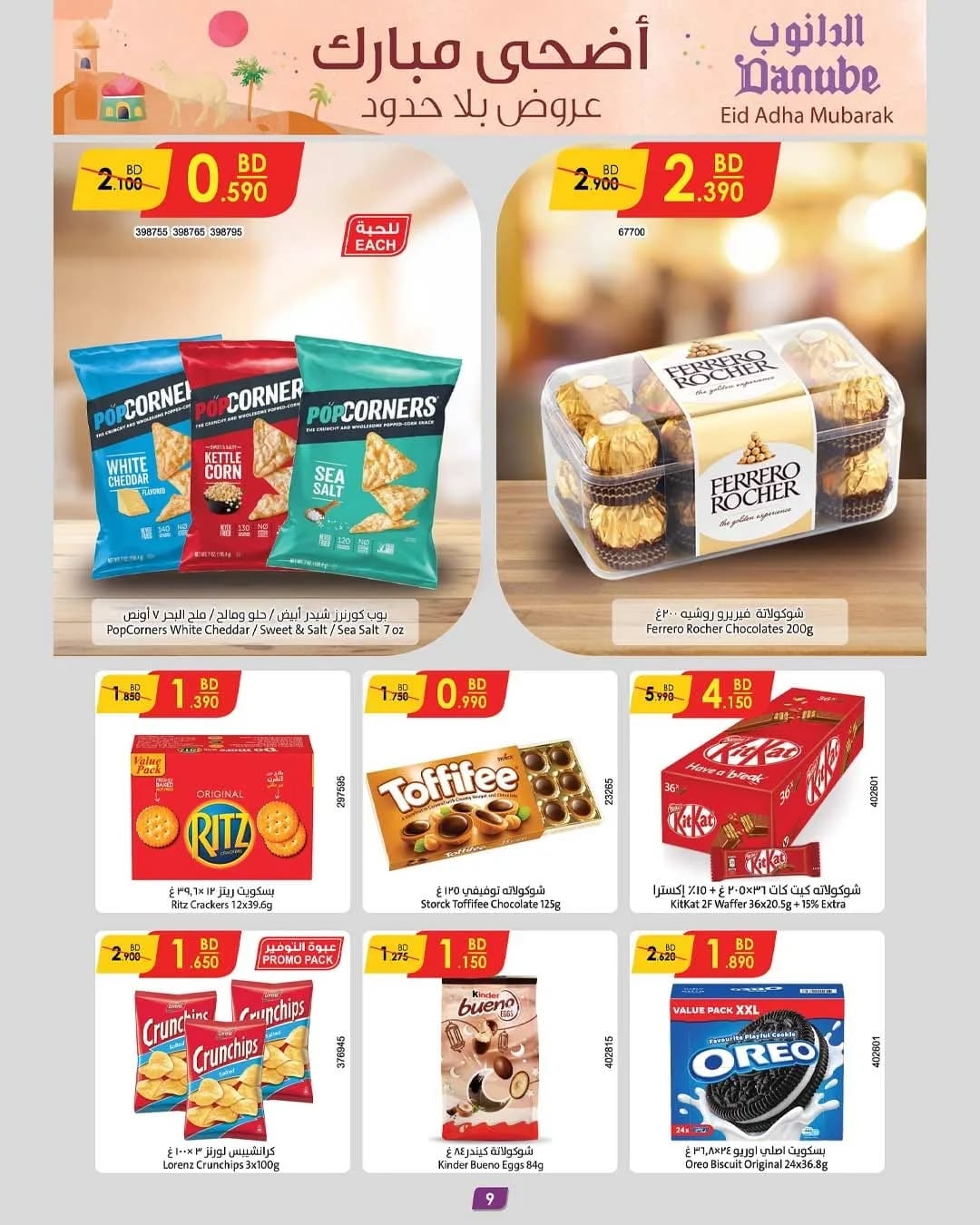 offerimage