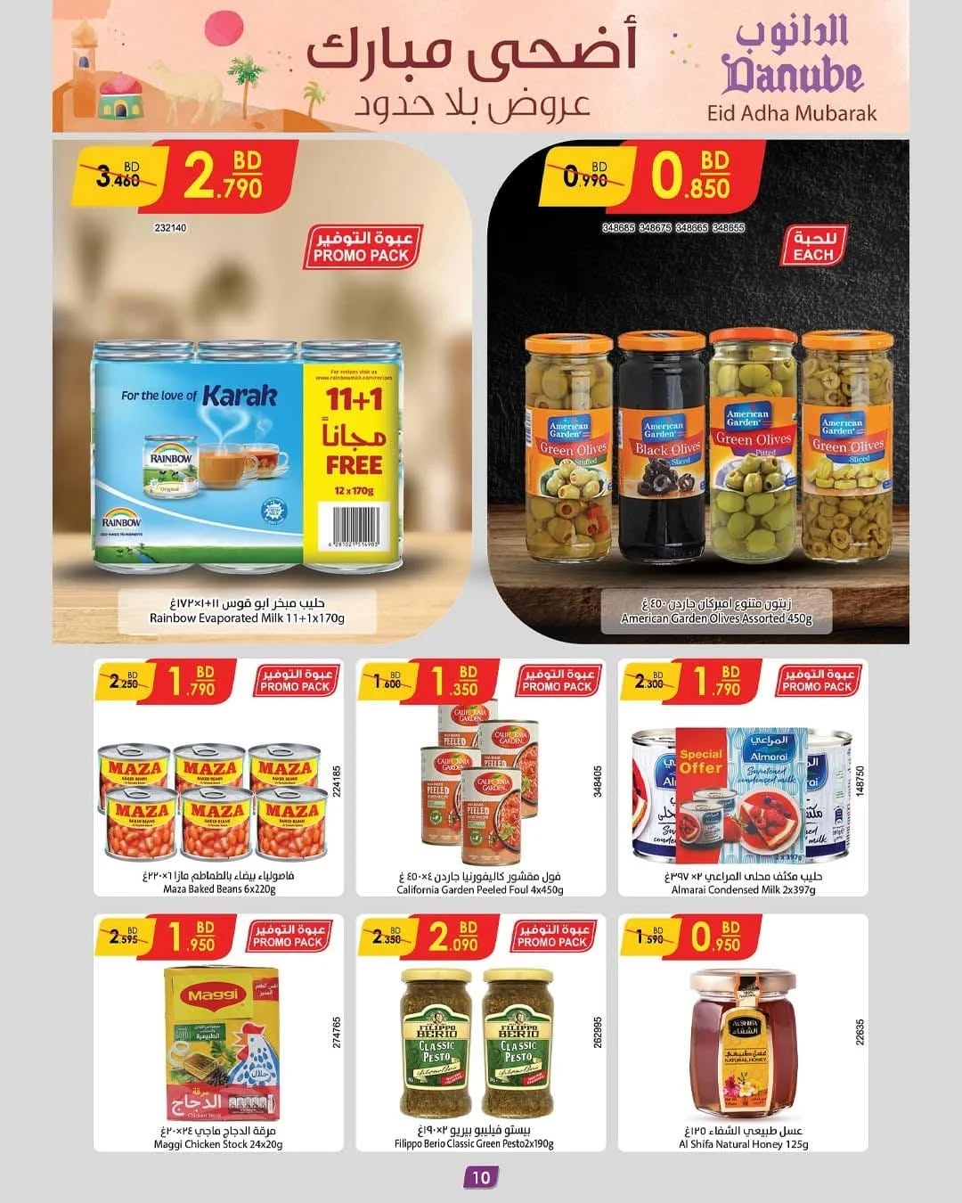 offerimage