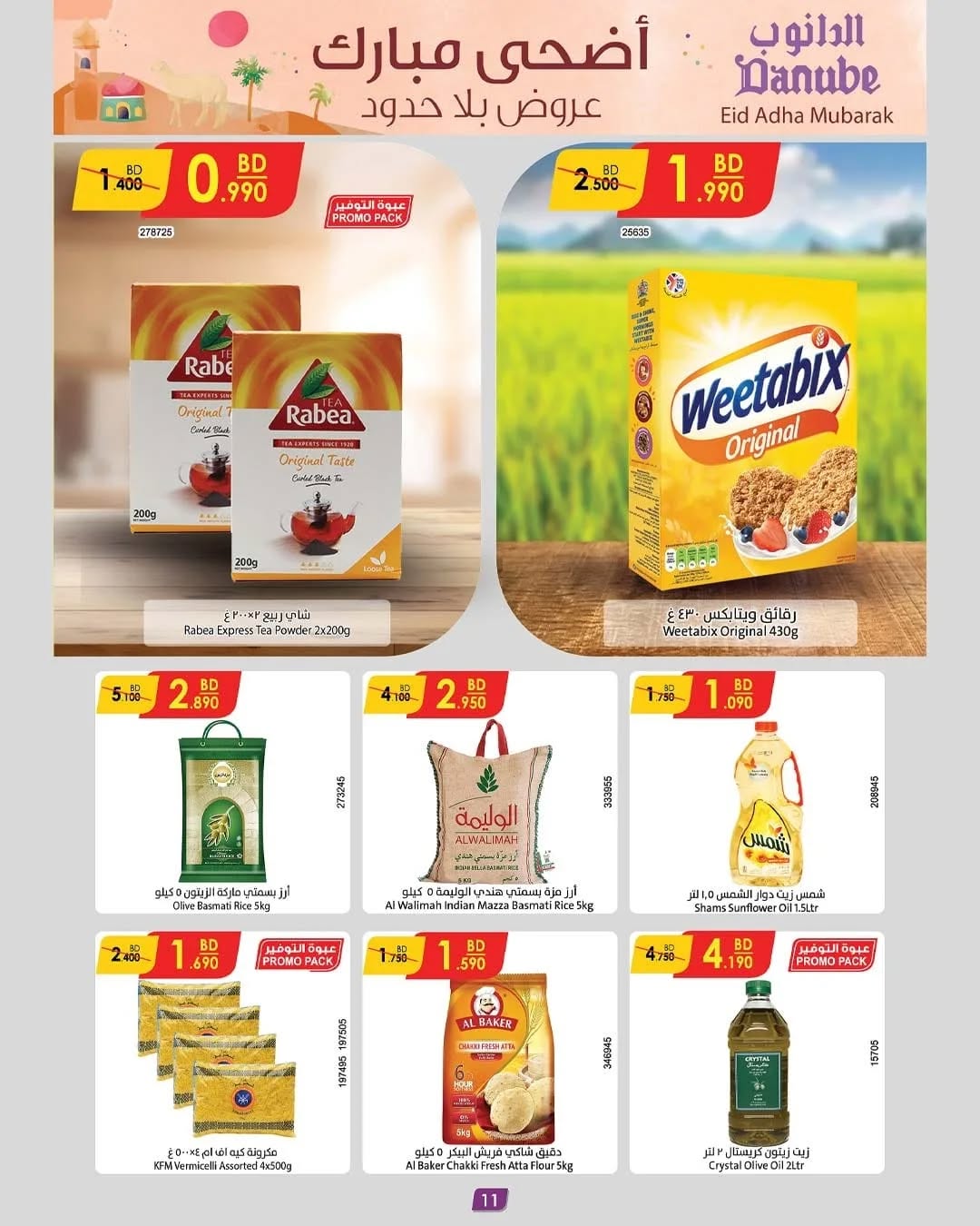 offerimage
