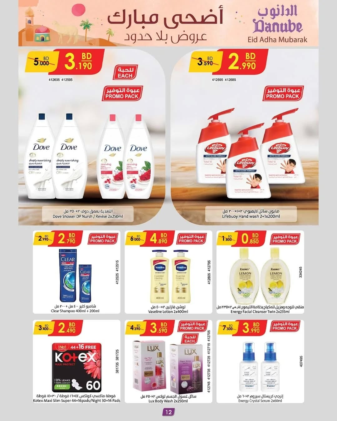 offerimage