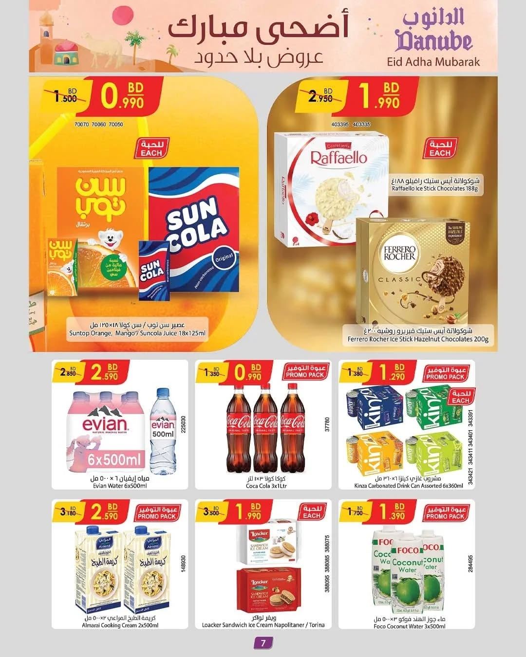 offerimage
