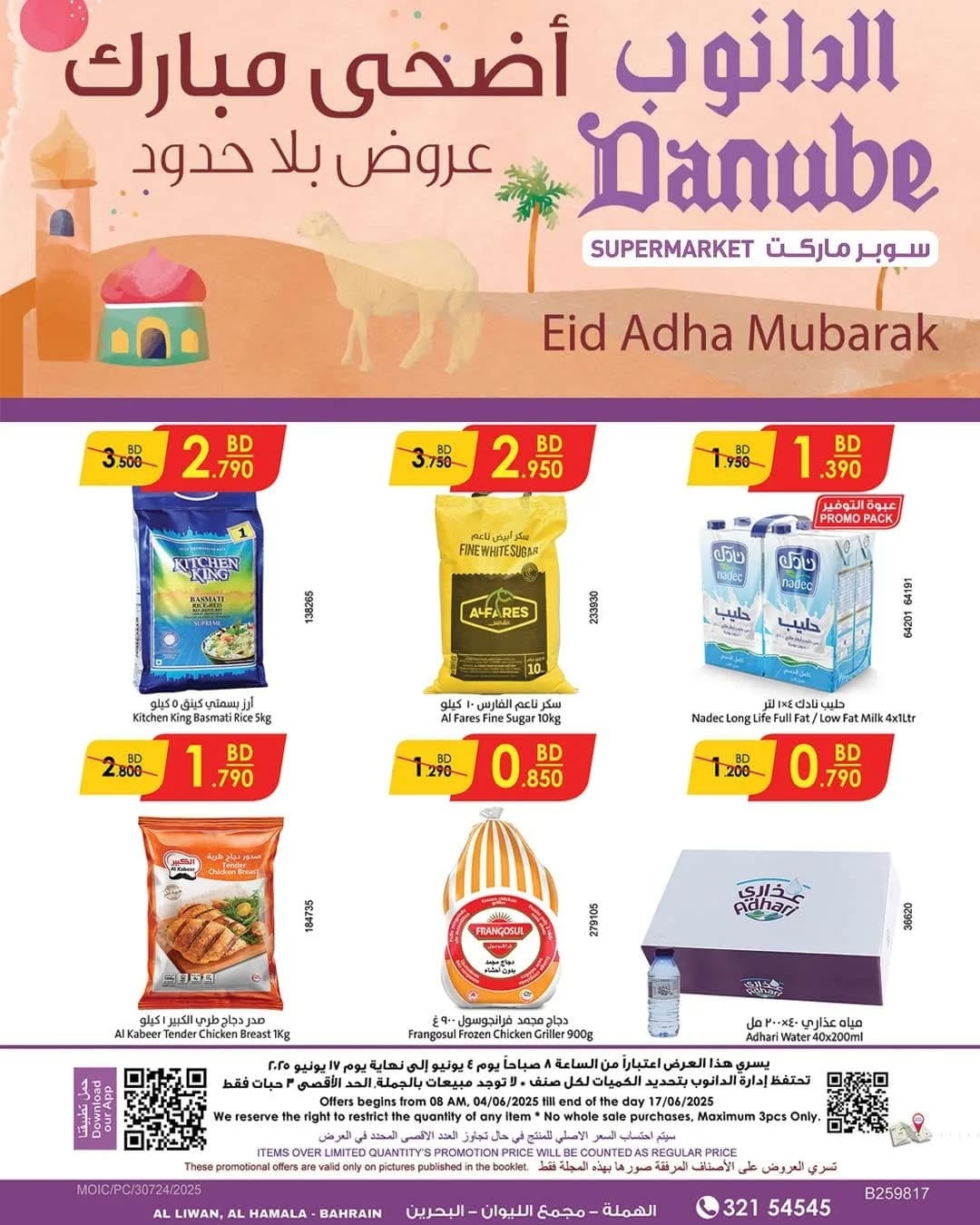 offerimage
