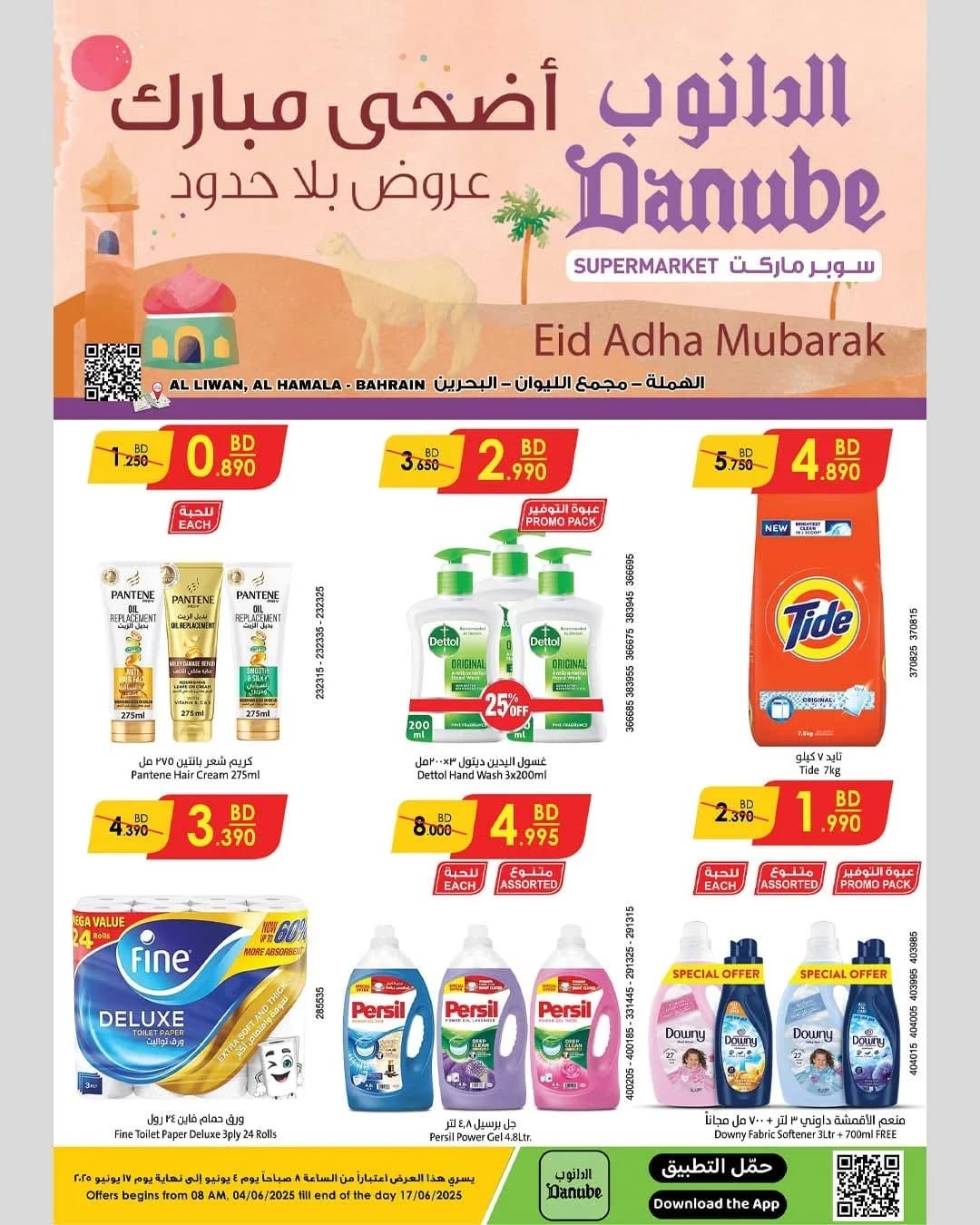 offerimage
