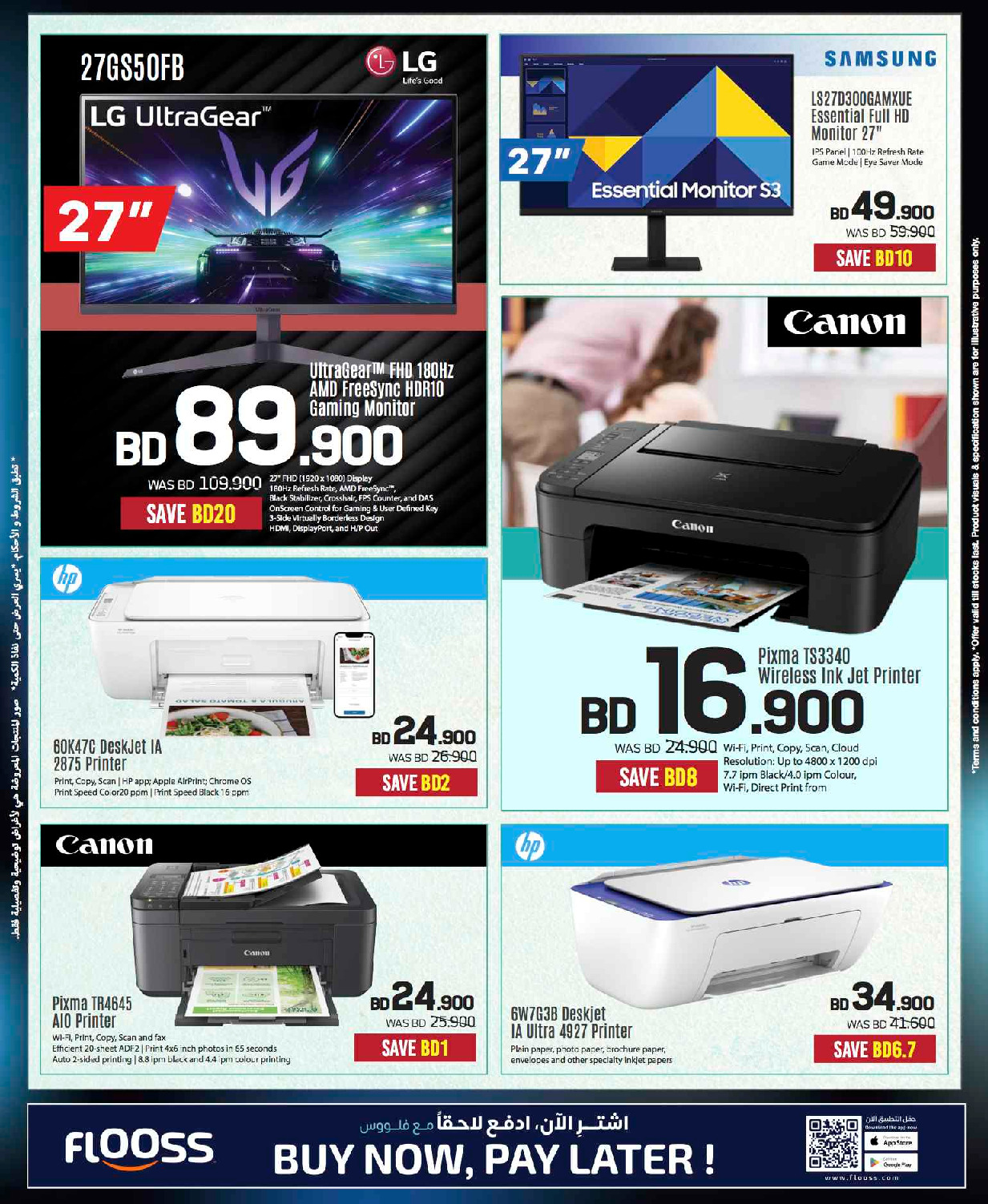 offerimage
