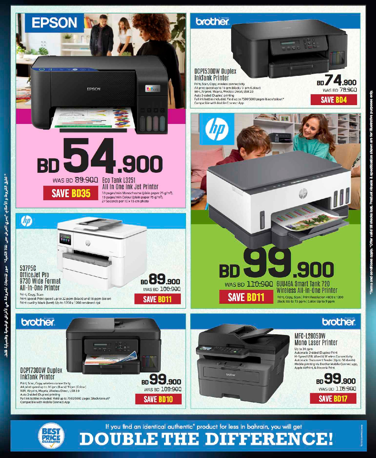 offerimage