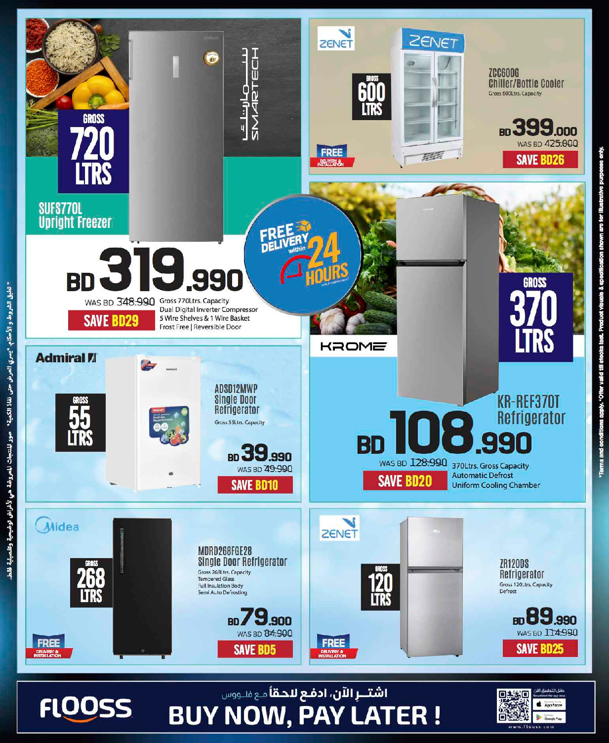 offerimage