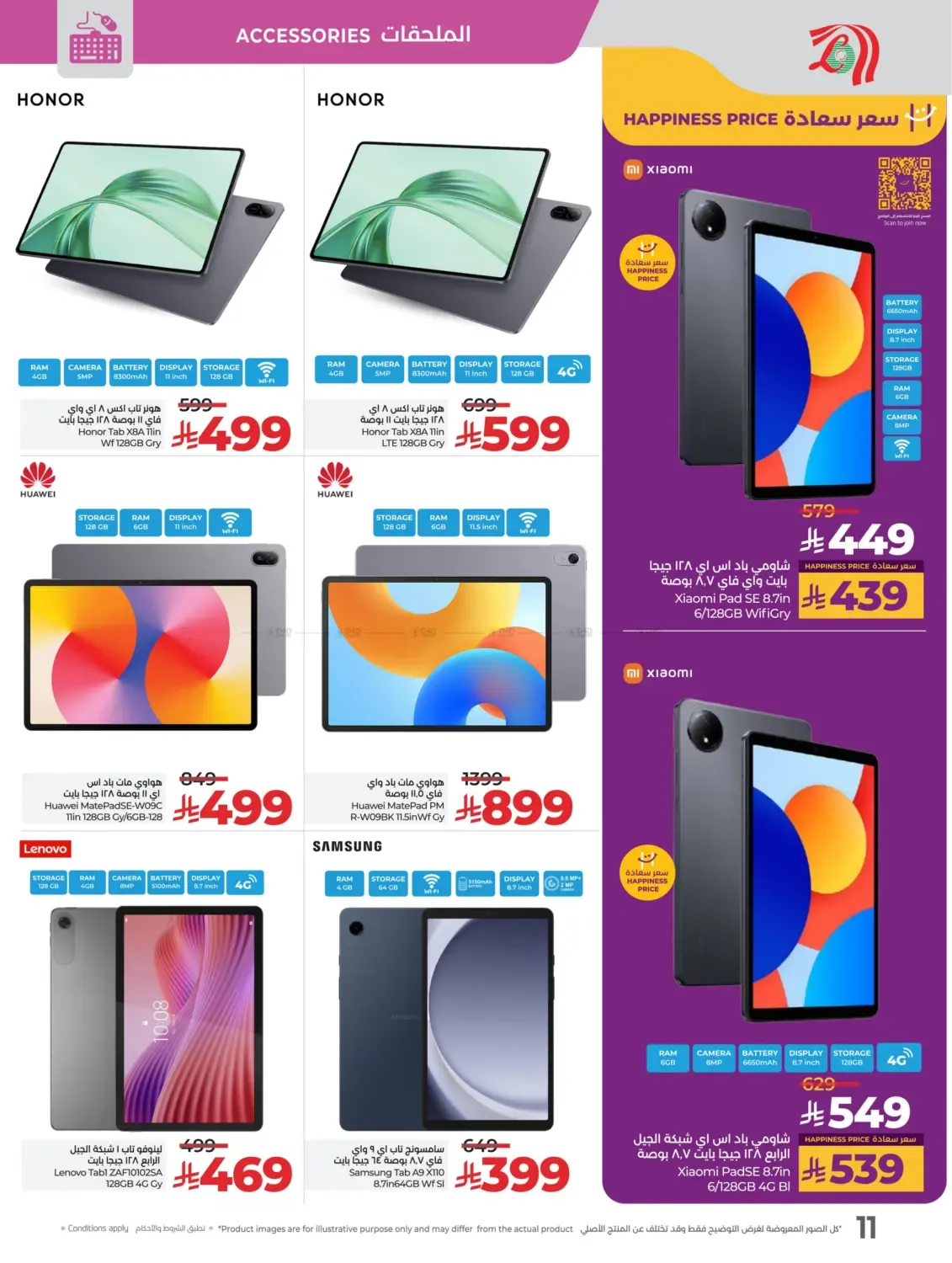 offerimage