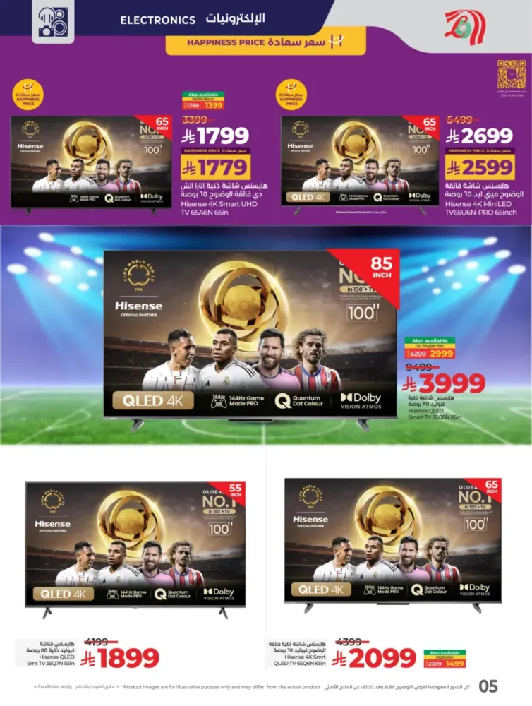 offerimage