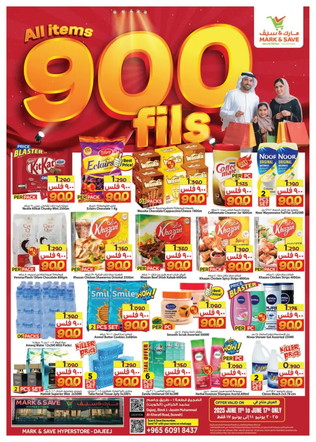 offerimage