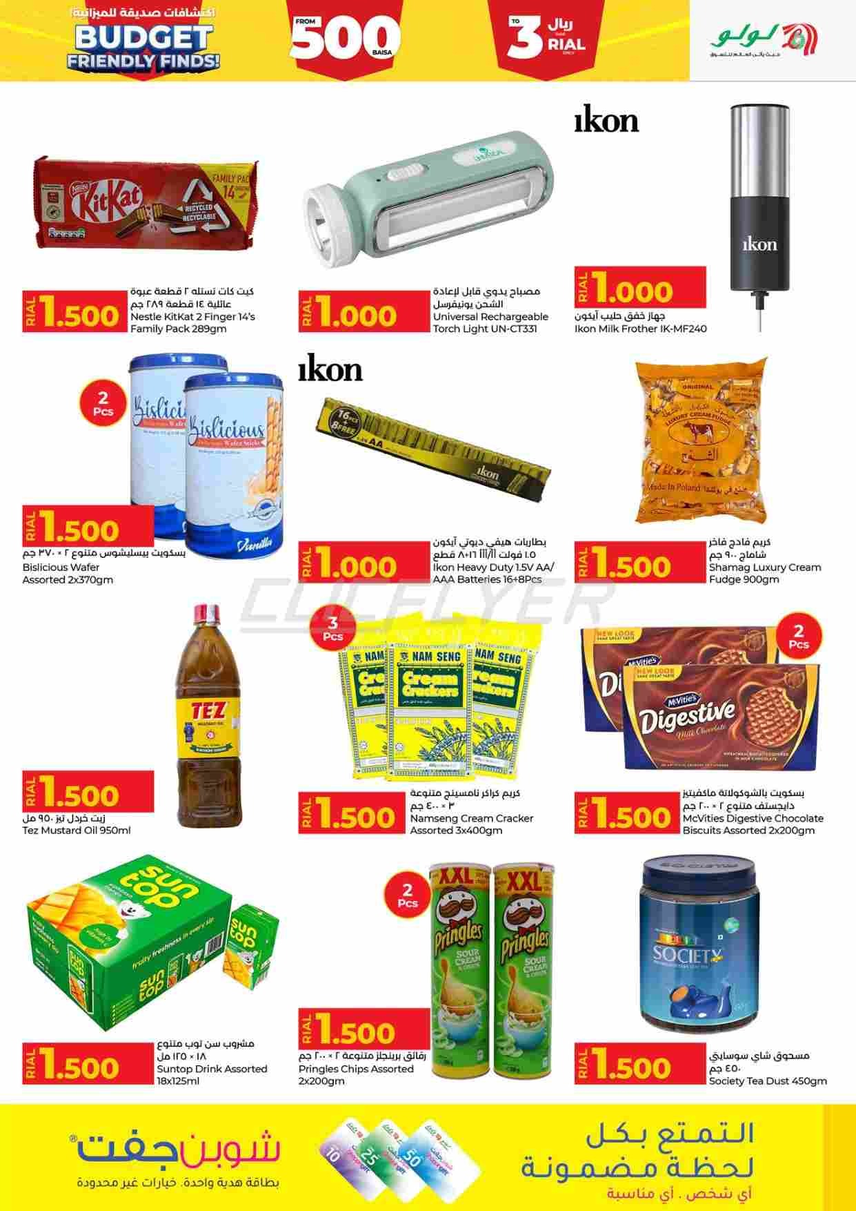offerimage