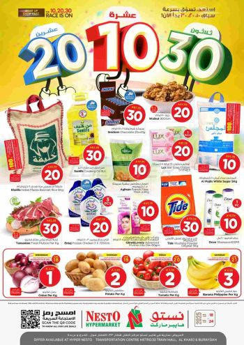 offerimage